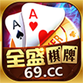 69cc全盛棋牌v4.7.5